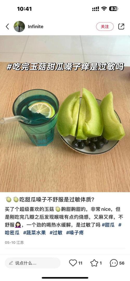 吃瓜福州网红是真的吗,吃瓜福州网红的真实身份大起底 第2张 吃瓜福州网红是真的吗,吃瓜福州网红的真实身份大起底 第2张