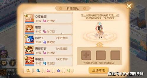 梦幻手游最新版本爆料,全新内容与玩法大曝光! 第2张 梦幻手游最新版本爆料,全新内容与玩法大曝光! 第2张