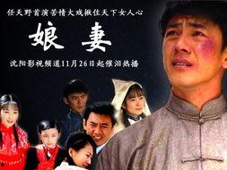 电视剧娘妻在线观看,情感纠葛与家庭纷争的悲喜人生 第1张 电视剧娘妻在线观看,情感纠葛与家庭纷争的悲喜人生 第1张