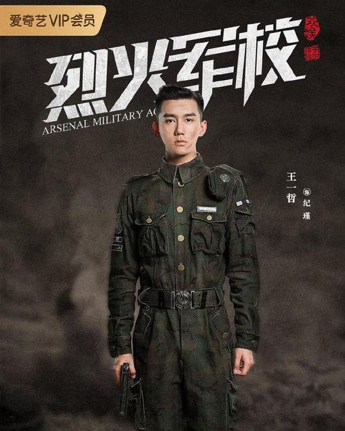 烈火电视剧在线观看,燃烧的青春，热血的征程  第1张