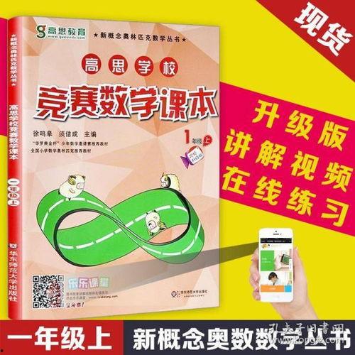 新版数学书爆料视频大全  第2张